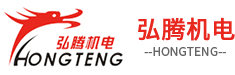 江門市蓬江區弘騰機電有限公司